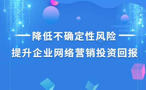开云 开云体育平台企业做好SEO网络推广获客增收不用愁！(图1)