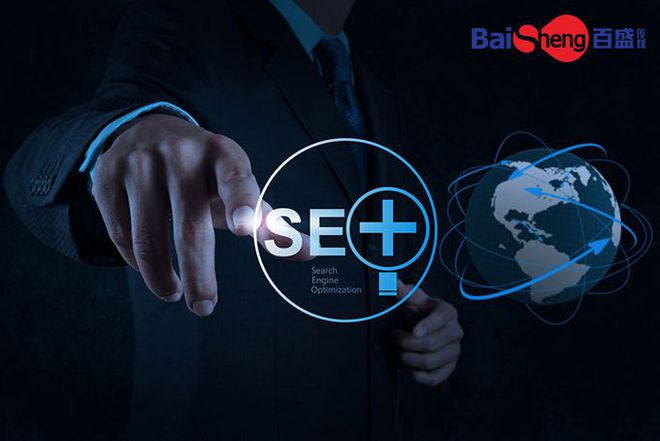 开云 开云体育平台百盛传媒谈、seo优化网络推广的好处有哪些？(图1)