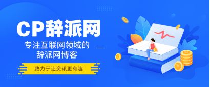 开云 开云体育官网网站建设优化经验有哪些教你如何选择一个好的建站公司(图3)
