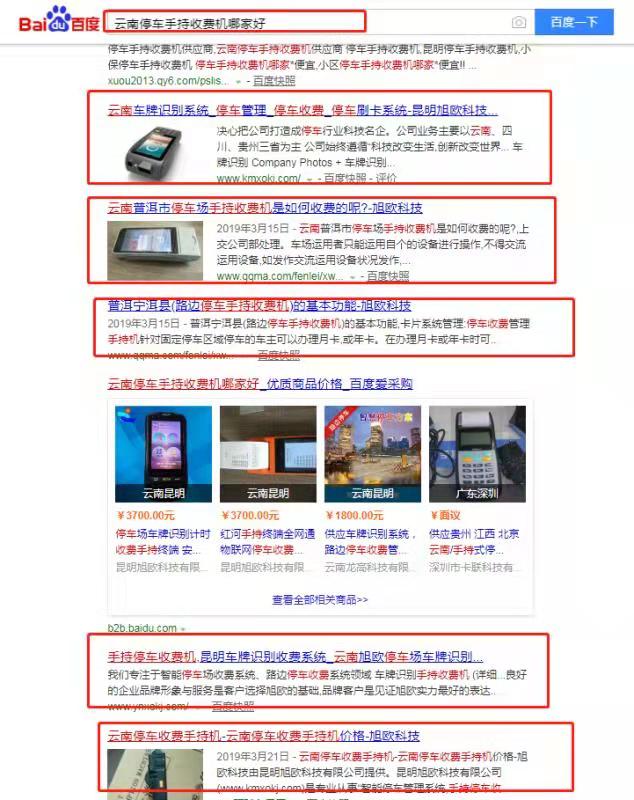 SEO网络推广方案-SEO网络推广-找开云 开云体育APP丰聚(图2)