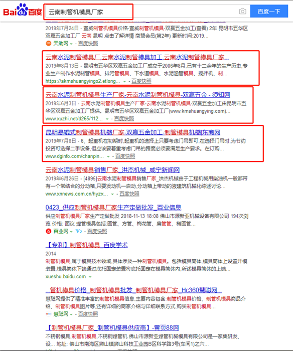 SEO网络推广方案-SEO网络推广-找开云 开云体育APP丰聚(图3)