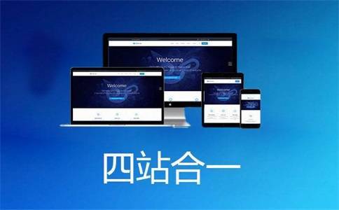 网站建设公司值得信赖的标准及优势开云 开云体育(图3)