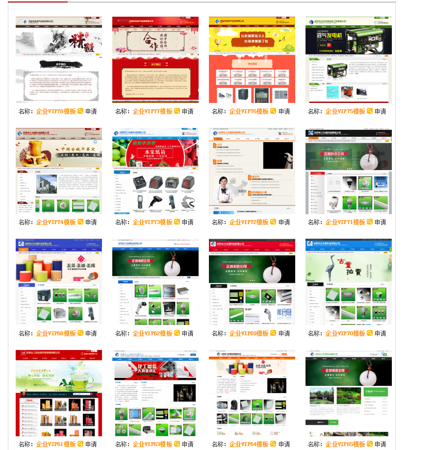 开云体育 开云平台seo网络推广怎么做(图6)