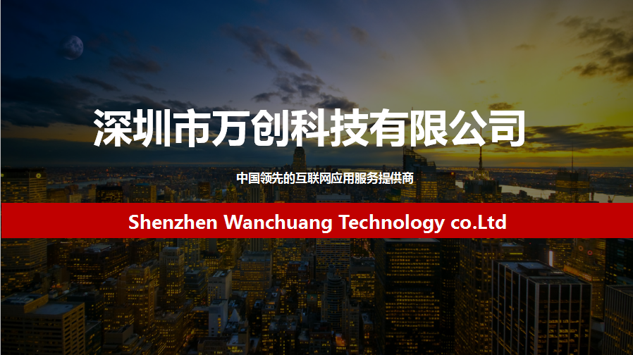 开云 开云体育APP关于网站建设以及我们(图2)