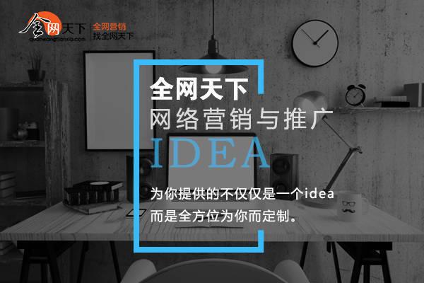 全网天下：网络营销有效方法开云体育 开云官网有哪些？(图2)