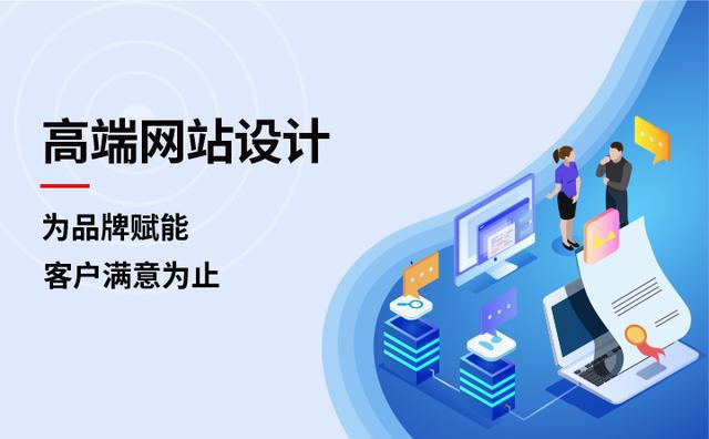 在成都高端网站建开云 开云体育APP设流程是怎样的？(图1)