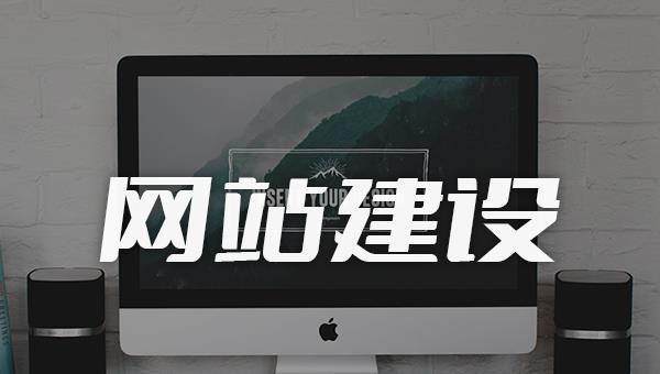 开云 开云体育平台技术人员的网站建设是怎么做的？网站建设的技巧(图1)