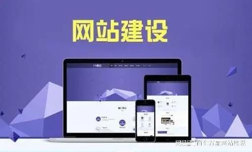 青岛小程序制作 公司网站制作有何重要作用？能带来什么优开云 开云体育平台势？(图1)