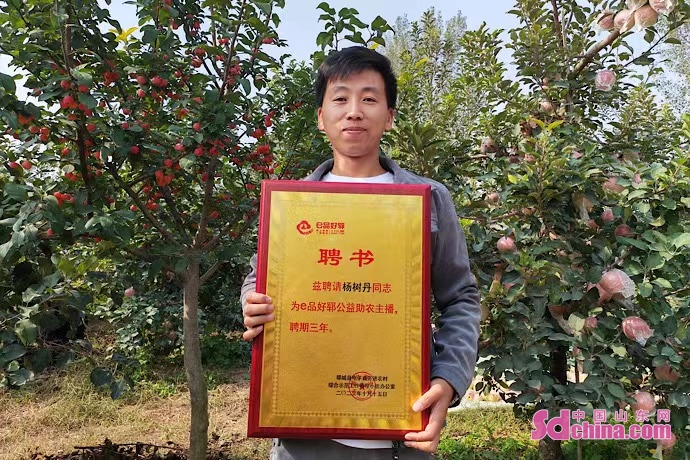 开云体育 开云平台杨树丹：当好电商带头人 走好乡村振兴路(图1)