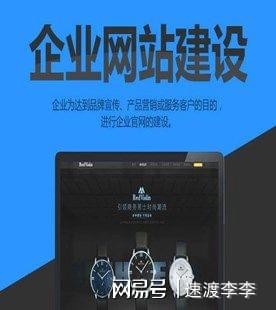 网站建设开云 开云体育官网需要哪些费用？(图1)