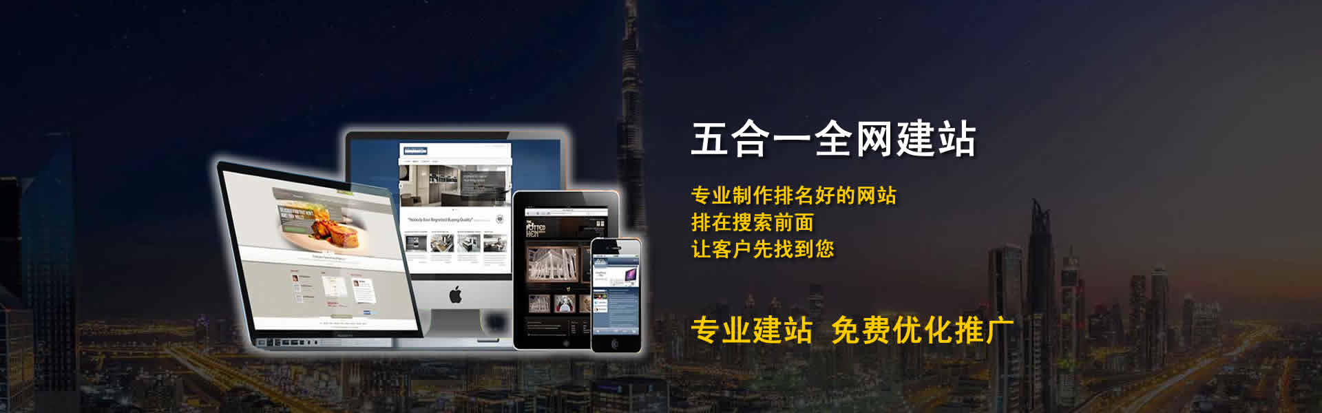 开云体育 开云官网长春网站建设五合一网站设计制作免费优化推广-长春建设(图1)