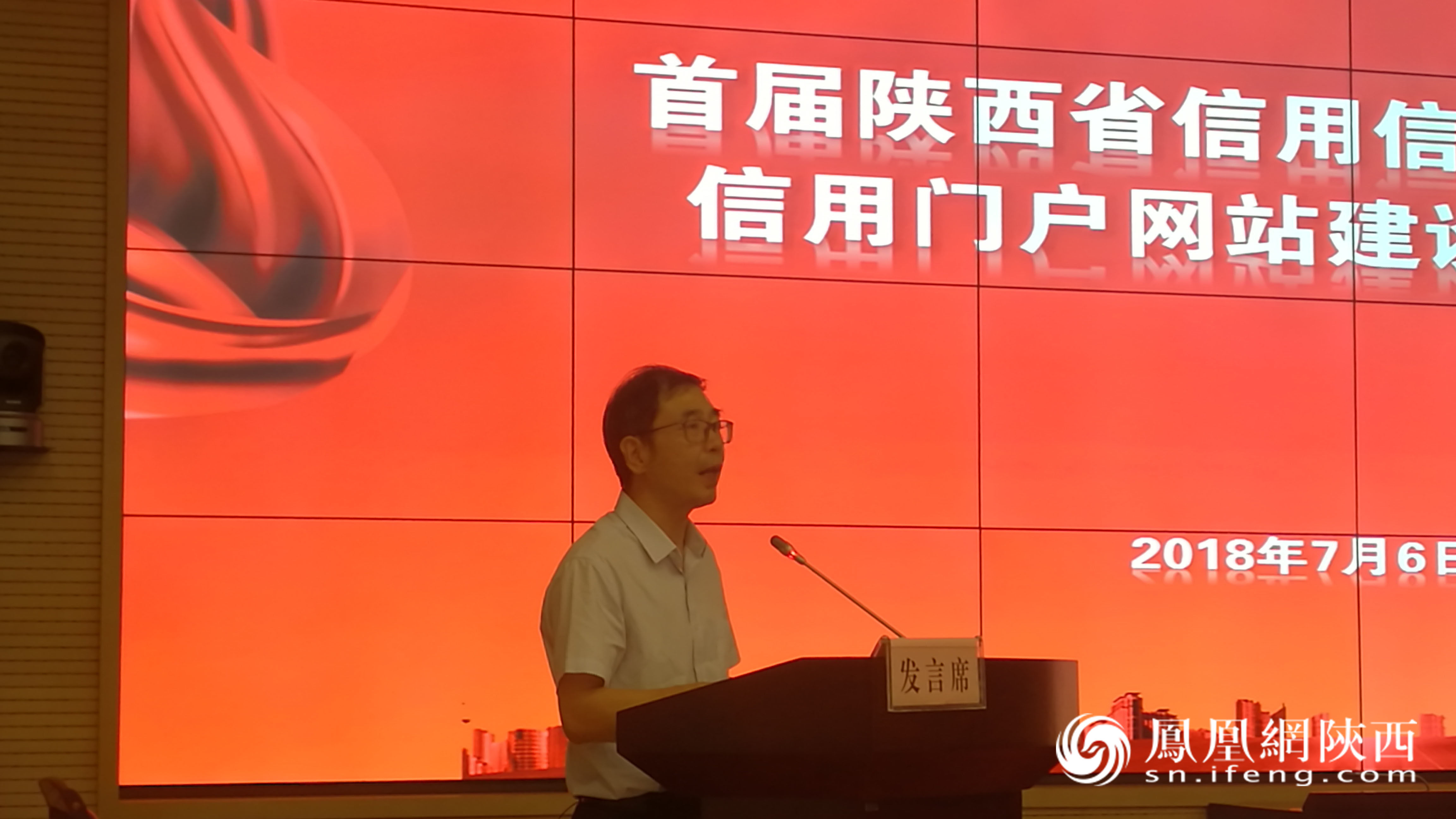 首届陕西省信用信息共享平台和信用门户网站建设观摩会在西安举行开云 开云体育(图4)