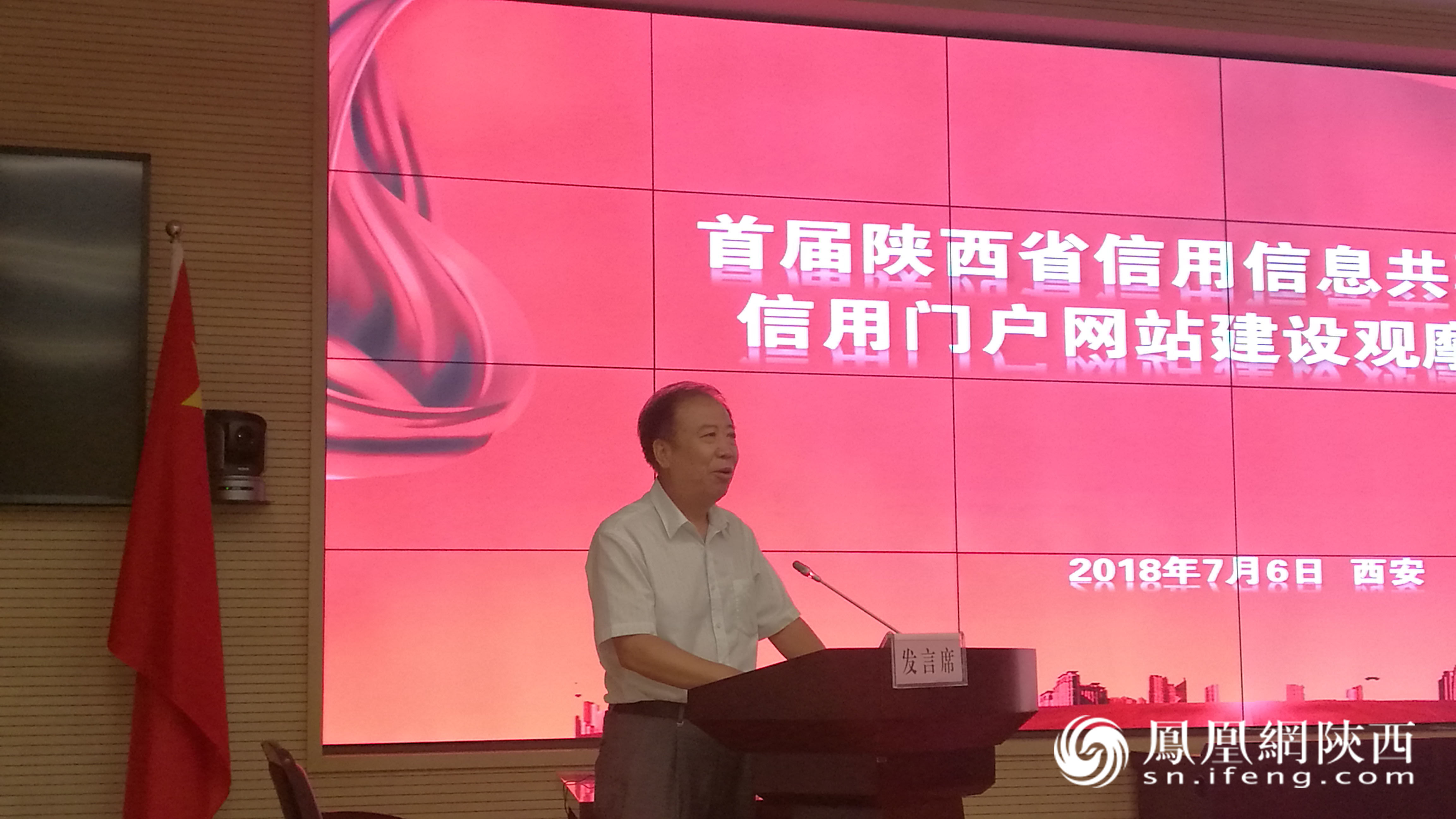 首届陕西省信用信息共享平台和信用门户网站建设观摩会在西安举行开云 开云体育(图3)