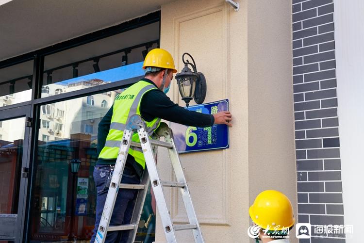 青岛：20万个智慧门牌安装到位 标准地址、开云体育 开云平台便民服务链接扫码可见(图1)