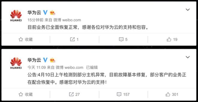 开云 开云体育APPAWS平均每年故障达24次 去中心化云服务VS中心化云服务(图2)