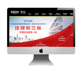 广州网站建设_广州做网站_企业网络推广_开云 开云体育官网制作公司(图7)