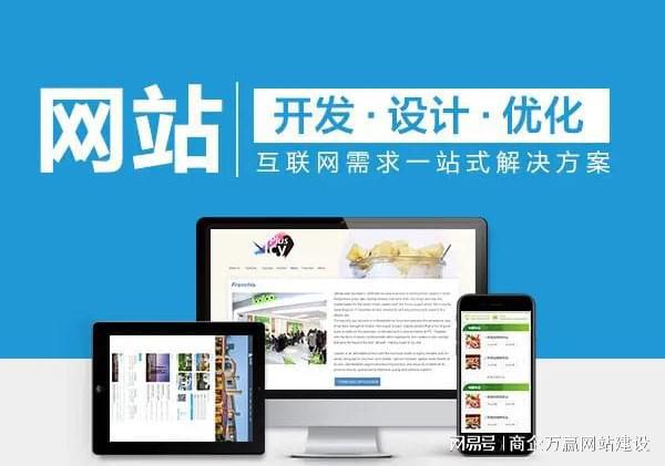 开云体育 开云官网2022提高网站制作质量的几个助力技巧 青岛小程序搭建(图1)