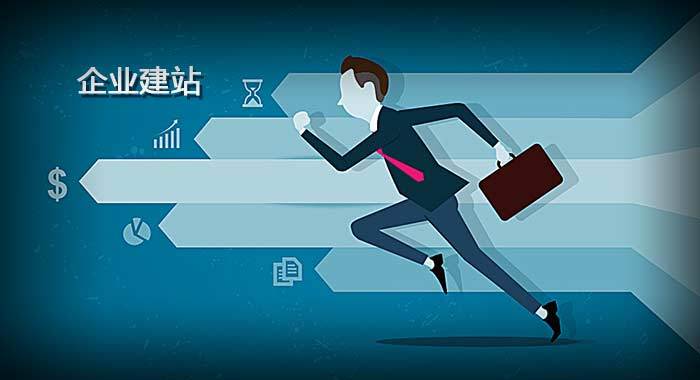 网站制作-网站建设如何量身定制提高性价比开云体育 开云官网(图2)