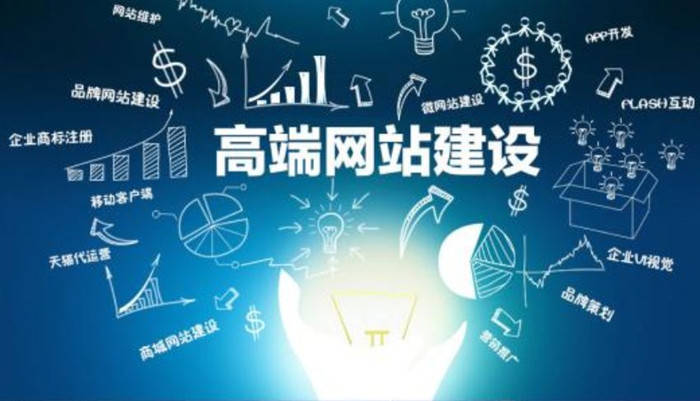 开云体育 开云官网网站建设高端定制网络深圳全企互联网络推广(图1)
