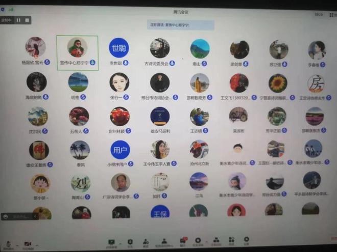 开云 开云体育APP河北省诗词协会召开网站工作线上推进会(图6)