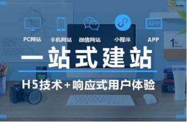 响应式网站建设需要注意哪开云 开云体育平台些事项？(图1)