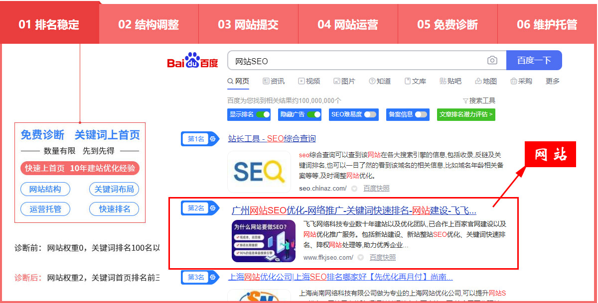 开云体育 开云平台专注效果提供优质SEO服务(图1)
