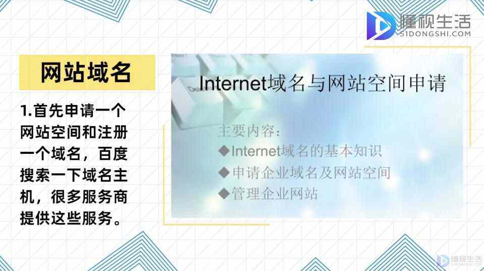 怎么Kaiyun 开云创建自己公司的网站(图1)