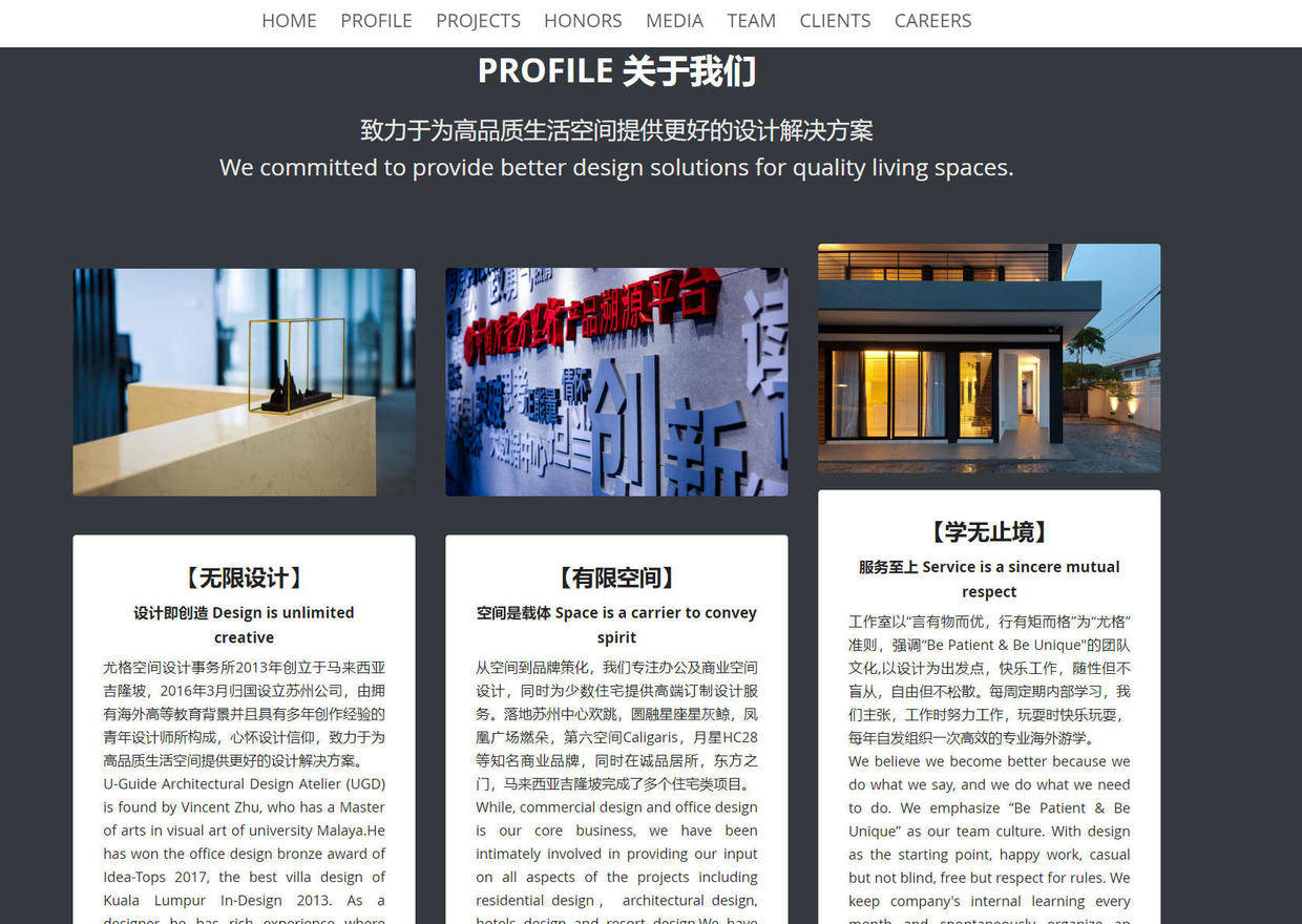 开云APP 开云官网入口3个免费网站搭建平台案例欣赏(图3)