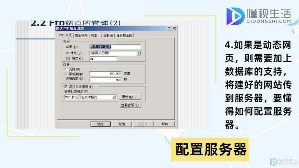 如何免费创开云 开云体育官网建网站(图4)