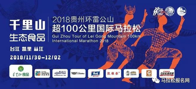 免费为全国所有马拉松赛事建设官开云体育 开云平台网!!!(图1)