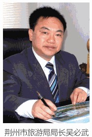 开云体育 Kaiyun.com 官网入口世界银行专家组来荆考察 古城保护涉及五大工程(图13)