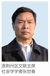 开云体育 Kaiyun.com 官网入口世界银行专家组来荆考察 古城保护涉及五大工程(图16)