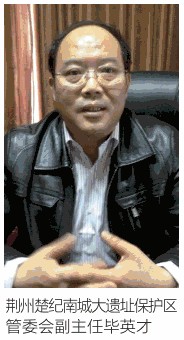 开云体育 Kaiyun.com 官网入口世界银行专家组来荆考察 古城保护涉及五大工程(图17)