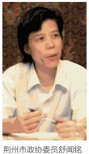 开云体育 Kaiyun.com 官网入口世界银行专家组来荆考察 古城保护涉及五大工程(图18)