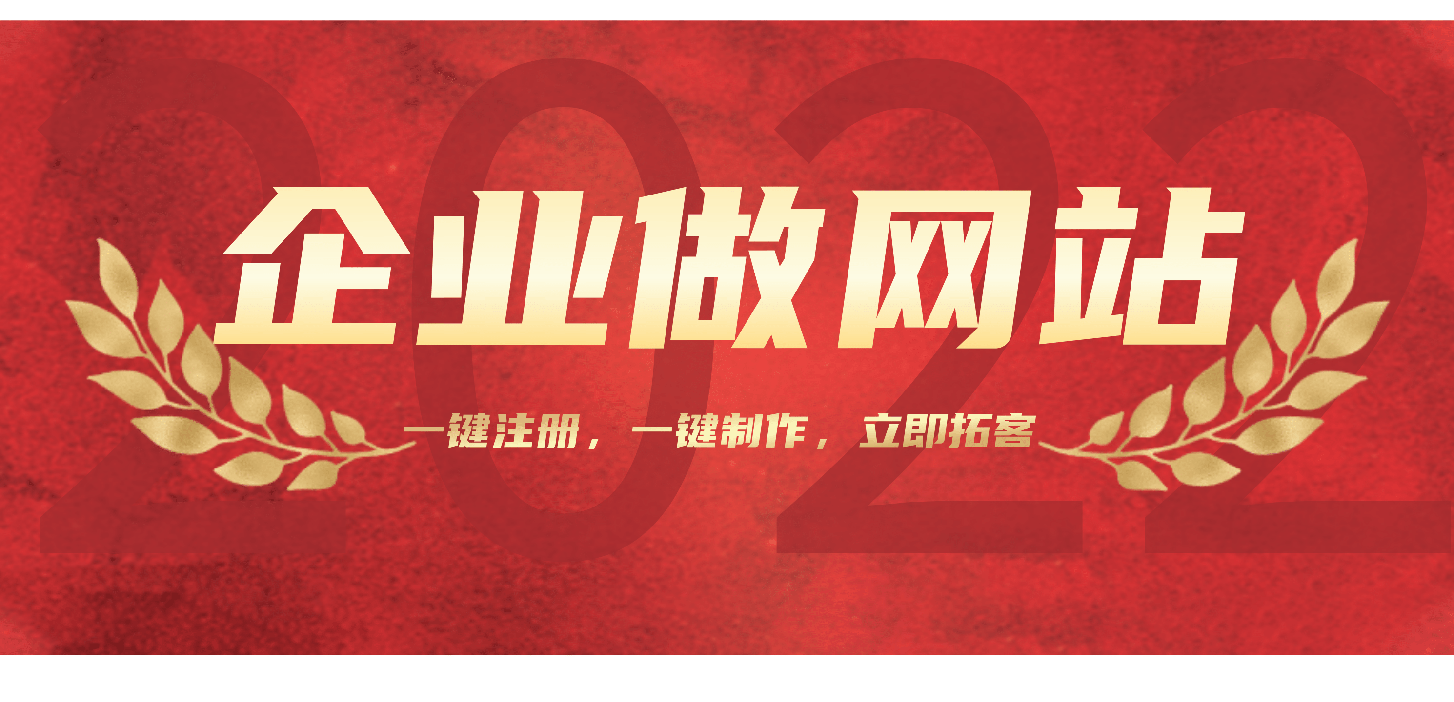 开云体育 开云平台【免费网站网站制作】免费制作企业简单在线(图2)