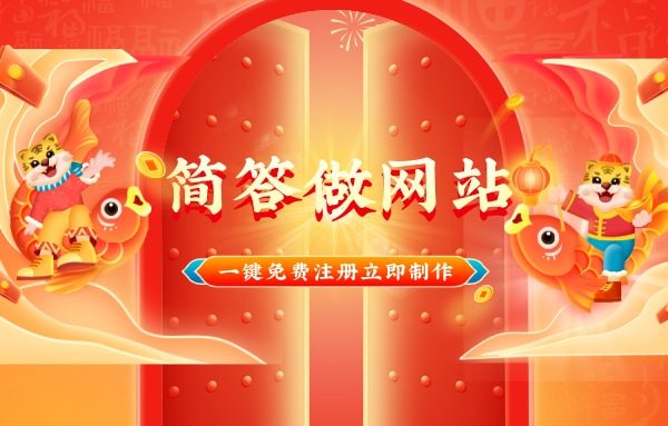 开云体育 开云平台【免费网站网站制作】免费制作企业简单在线(图3)