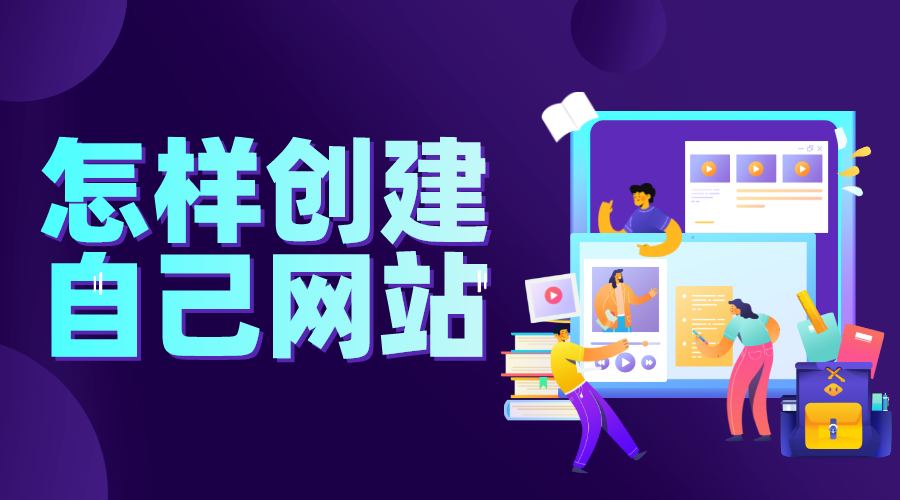 在线生成个人网站_网站一键开云APP 开云官网入口生成_自助建站系统(图1)