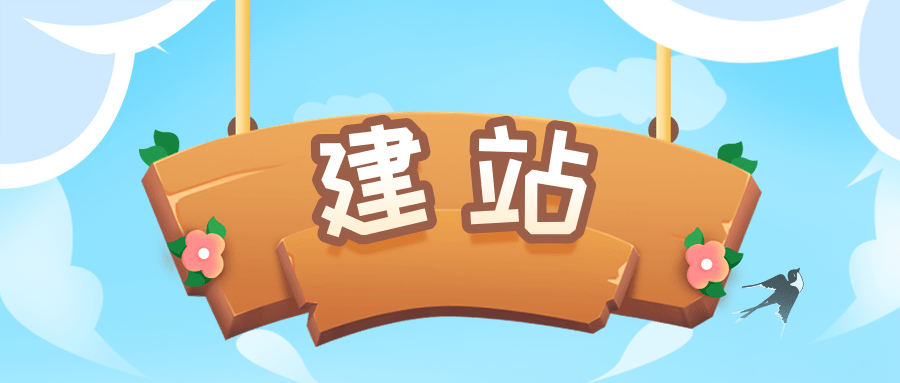 自己建网站的详细步骤？如何自己创建一个网站？Kaiyun 开云体育(图1)