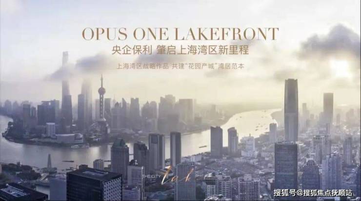 开云体育 开云官网保利云湖壹号首页网站-上海金山(云湖壹号售楼处)最新价格、详情、电话(图3)