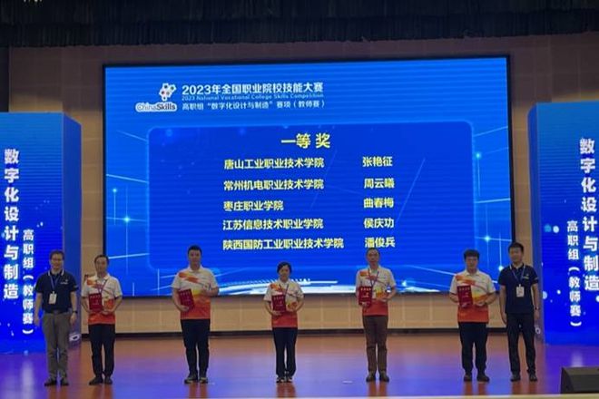 陕西国防工业职业技术学院勇夺全国职业院校技能大赛一等奖Kaiyun 开云体育(图2)