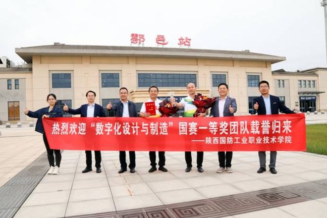 陕西国防工业职业技术学院勇夺全国职业院校技能大赛一等奖Kaiyun 开云体育(图1)