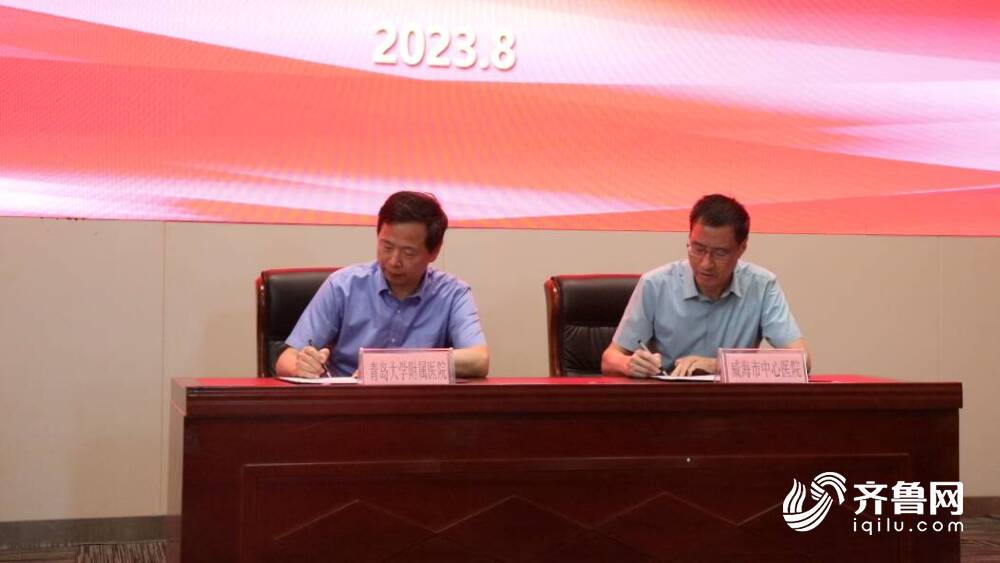 威海市开云体育 开云平台中心加盟青岛大学附属医联体及专科联盟(图1) 威海市开云体育 开云平台中心加盟青岛大学附属医联体及专科联盟(图1)