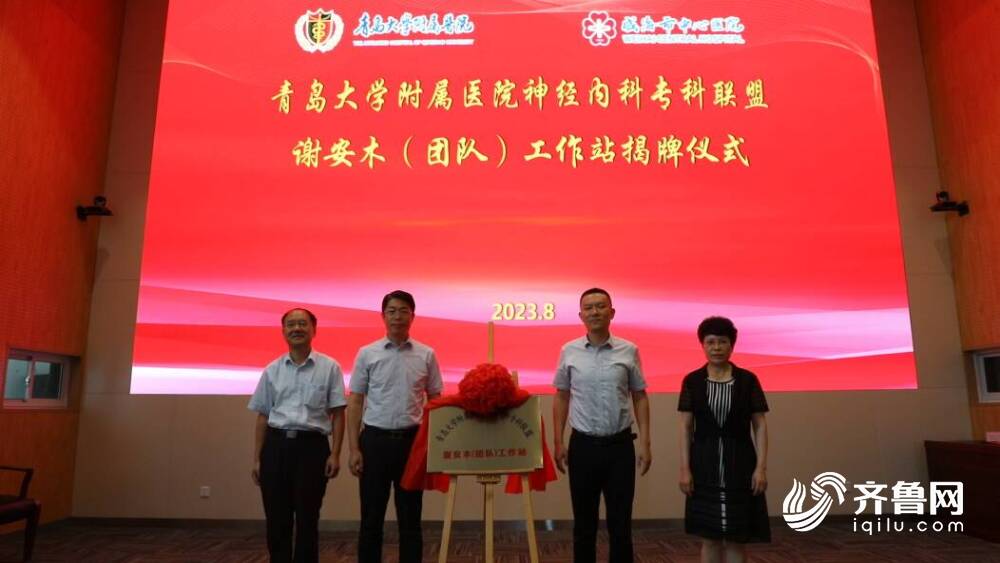 威海市开云体育 开云平台中心加盟青岛大学附属医联体及专科联盟(图3) 威海市开云体育 开云平台中心加盟青岛大学附属医联体及专科联盟(图3)