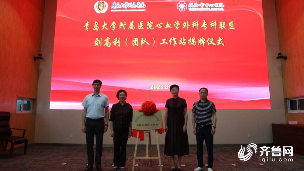 威海市开云体育 开云平台中心加盟青岛大学附属医联体及专科联盟(图5) 威海市开云体育 开云平台中心加盟青岛大学附属医联体及专科联盟(图5)