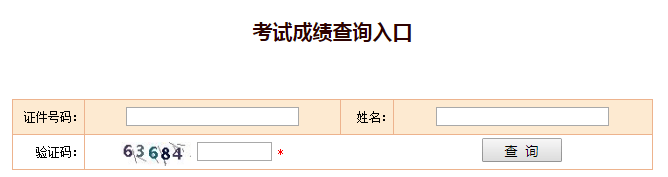 中国人事考试网：2020年一建考试成绩查询入口已开通开云体育 开云官网(图2)