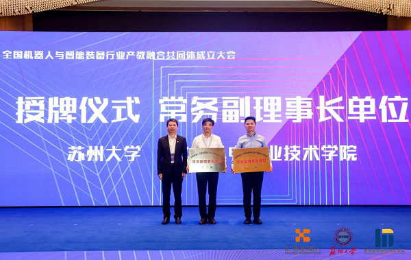 开云体育 开云官网全国机器人与智能装备行业产教融合共同体成立汇博机器人当选理事长单位(图4)