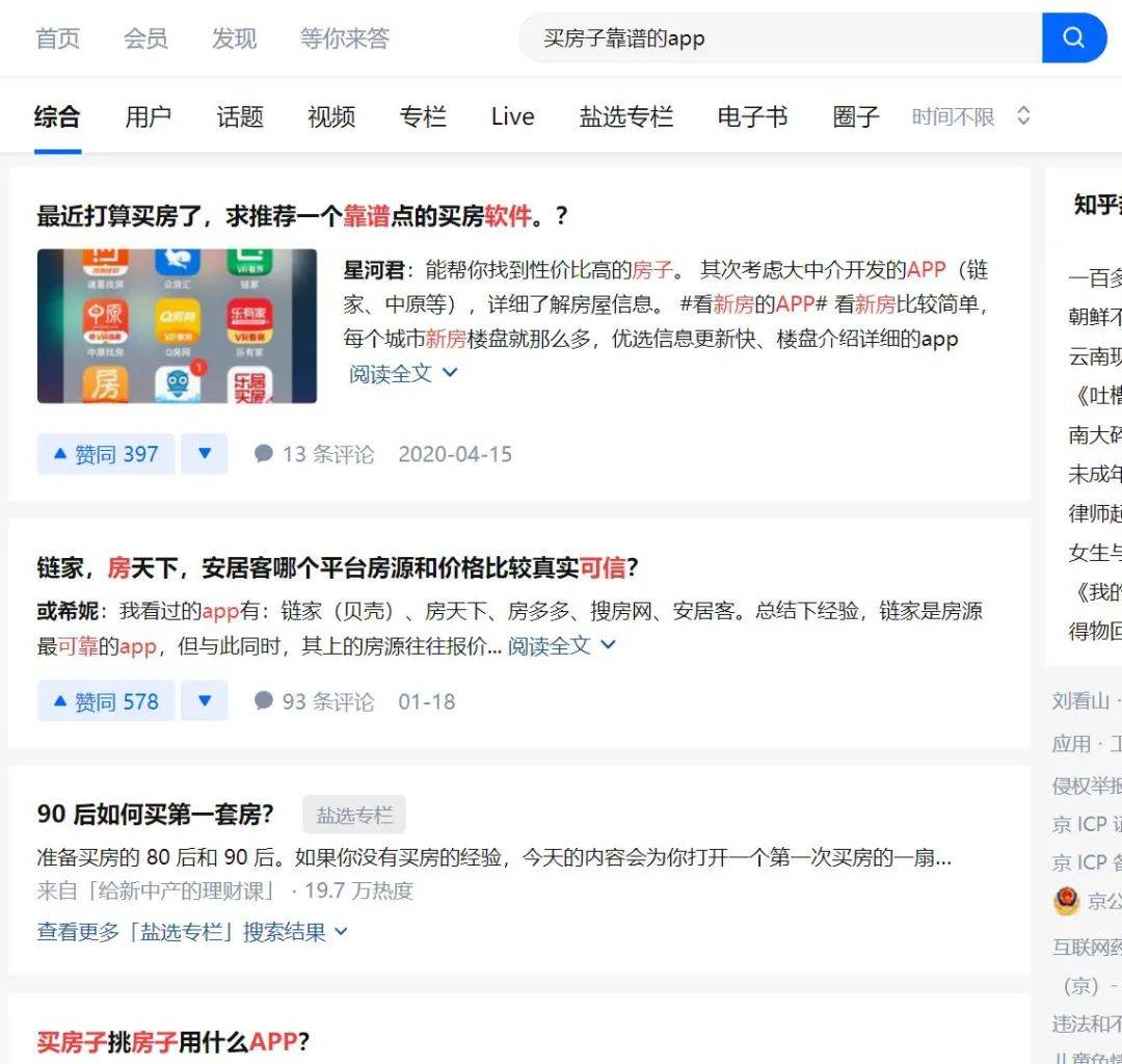 新媒体代运营——seo优化知乎运开云APP 开云官网入口营为例让客户从网上找到你(图4) 新媒体代运营——seo优化知乎运开云APP 开云官网入口营为例让客户从网上找到你(图4)