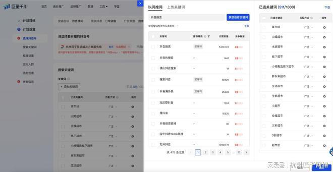 开云体育 开云平台石家庄抖音搜索SEO优化推广公司(2023年含询价系统)(图3)