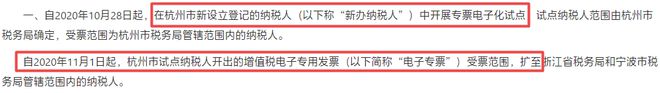开云 开云体育官网增值税又变了！13%9%6%！电子专票试点再扩大！金四要来了！(图2)