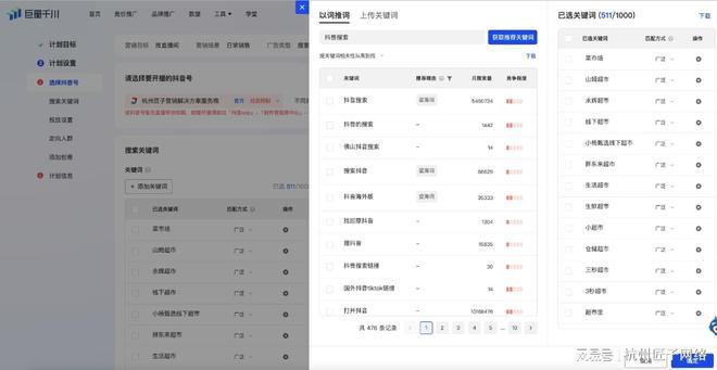 Kaiyun 开云体育长沙抖音搜索SEO优化推广公司(2023年含询价系统)(图3)